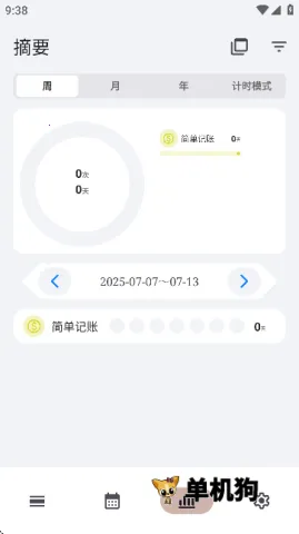 flowmark全解锁版