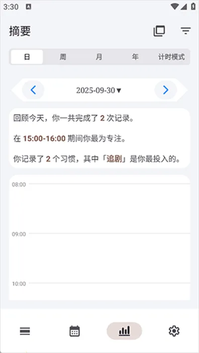 flowmark全解锁版