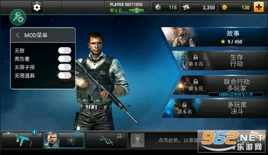 全境危机mod破解版下载截图