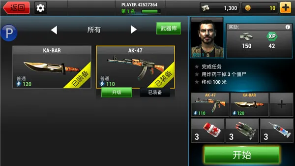 全境危机mod破解版下载 全境危机mod破解版下载