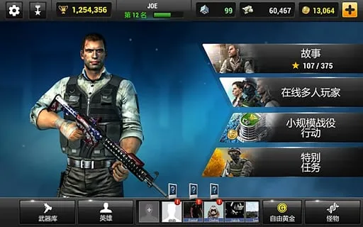 全境危机mod破解版下载截图