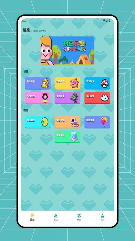 拼豆图纸创作2026官方最新版本截图