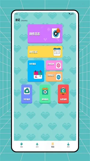 拼豆图纸创作2026官方最新版本截图