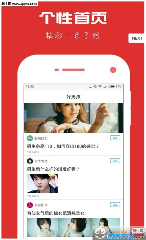 好男孩2026下载截图