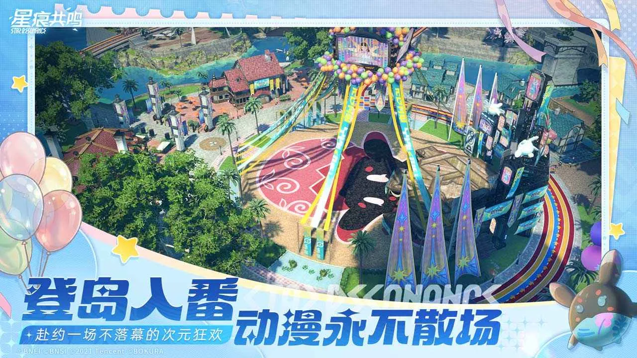 星痕共鸣(异世界冒险游戏)截图