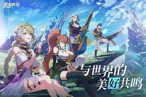 星痕共鸣(异世界冒险游戏)