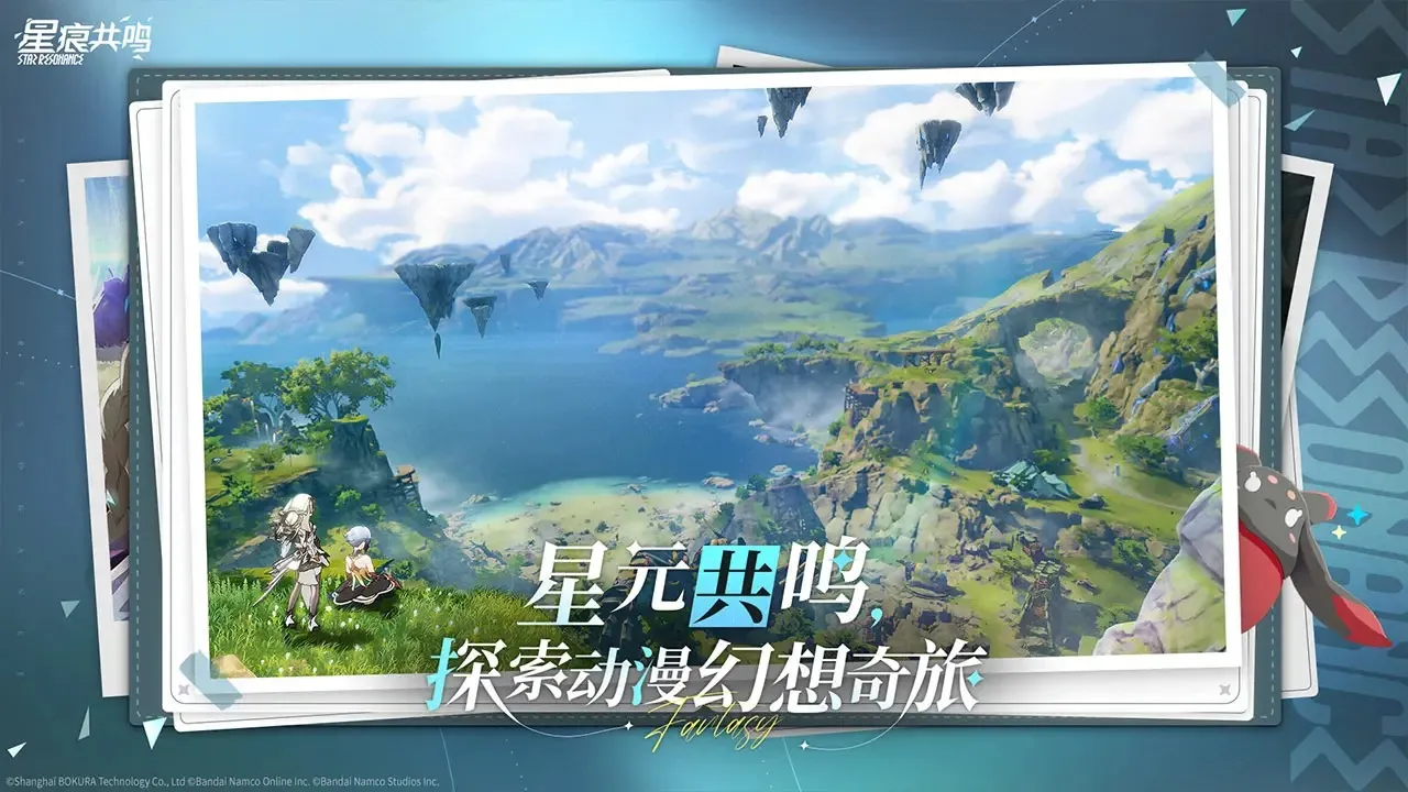 星痕共鸣(异世界冒险游戏)截图