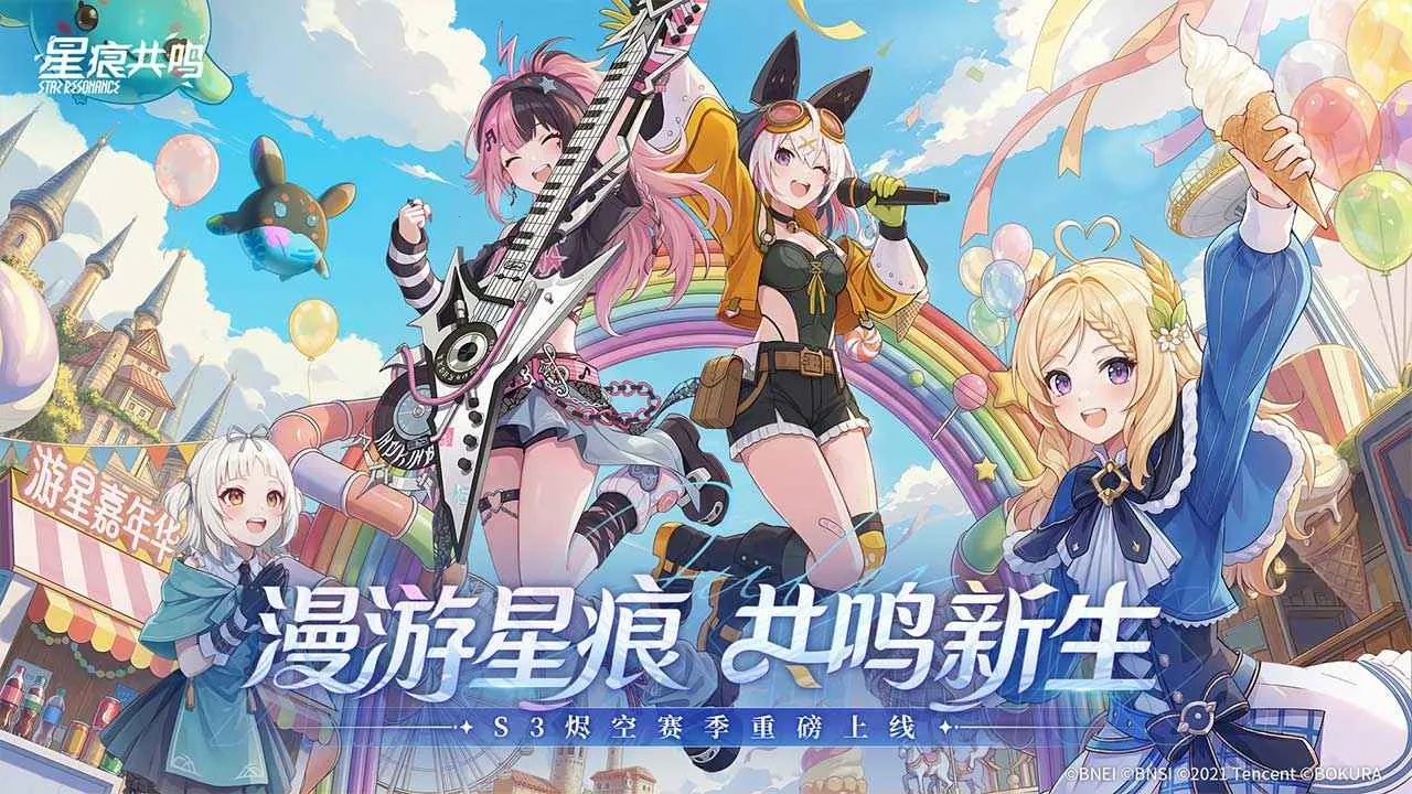 星痕共鸣(异世界冒险游戏)截图