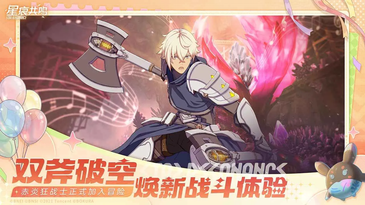 星痕共鸣(异世界冒险游戏)截图