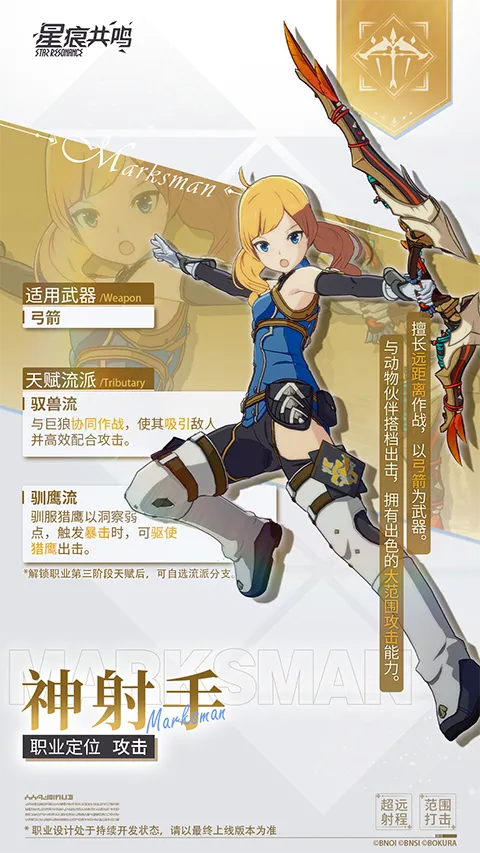 星痕共鸣(异世界冒险游戏)