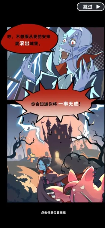 吸血鬼酒馆破解版