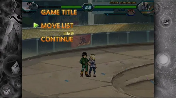 死神VS火影动漫(热血格斗游戏)