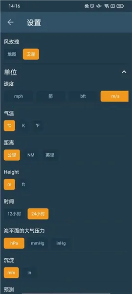 Windy蓝色天气(气象服务应用)截图