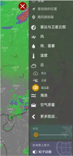 Windy蓝色天气(气象服务应用)