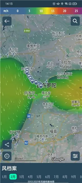 Windy蓝色天气(气象服务应用)截图