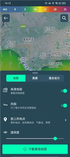 Windy蓝色天气(气象服务应用)截图