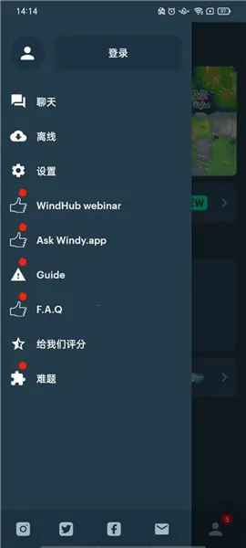 Windy蓝色天气(气象服务应用)截图