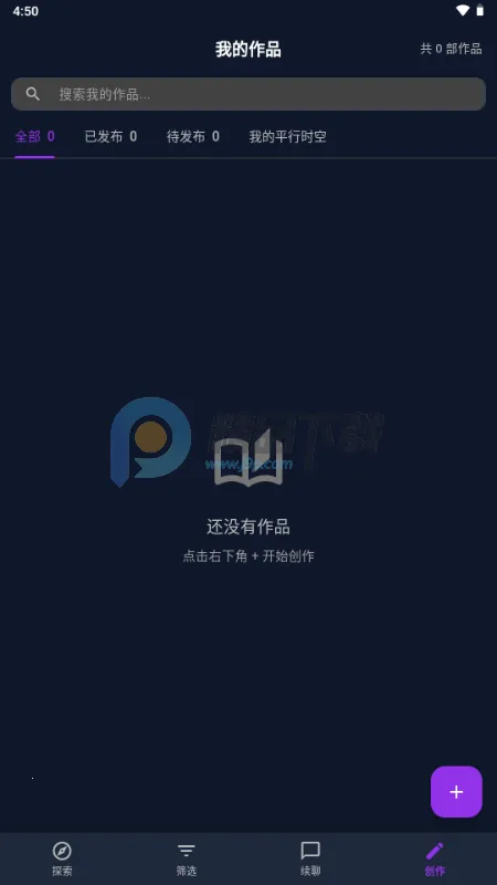 MissAI(智能聊天应用)截图