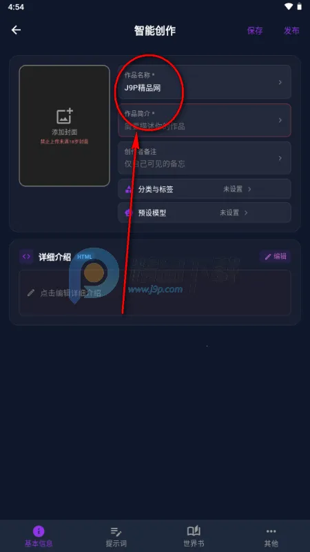 MissAI(智能聊天应用)