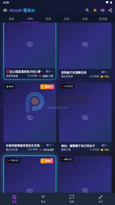 MissAI(智能聊天应用)截图