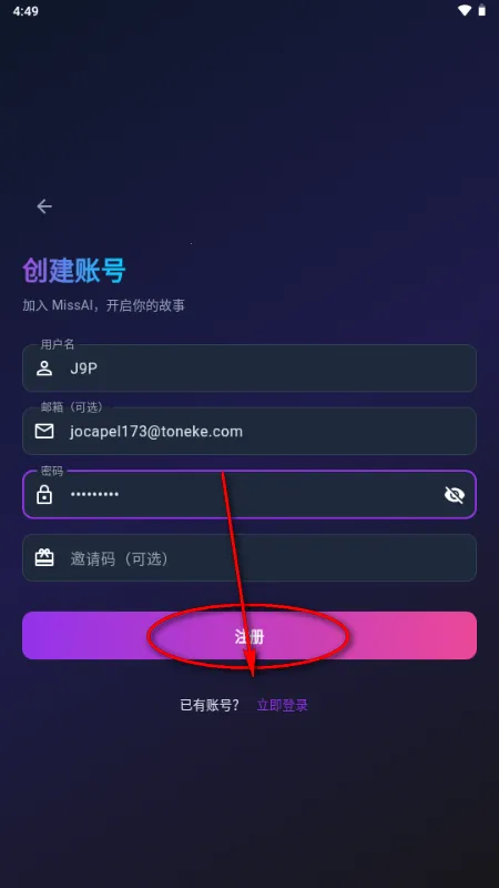MissAI蜜丝AI聊天
