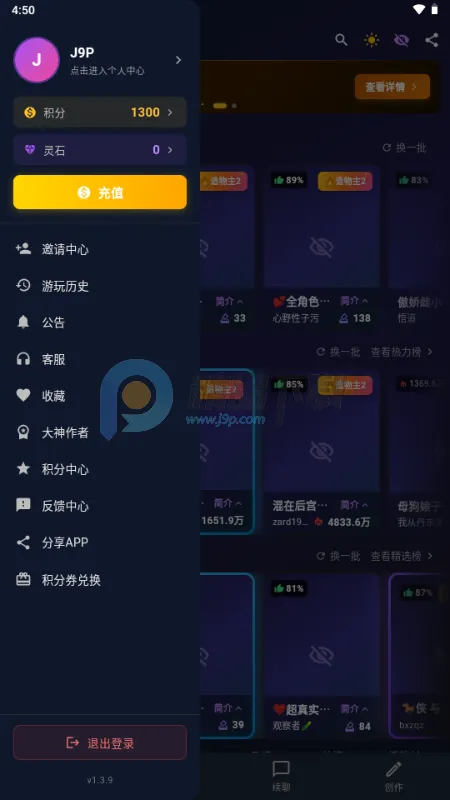 MissAI蜜丝AI聊天