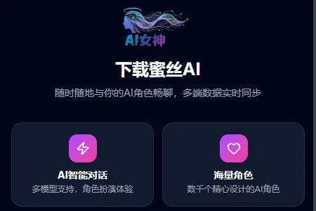 MissAI(智能聊天应用)