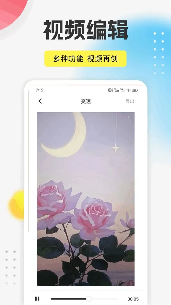 9播放器2026最新版本截图