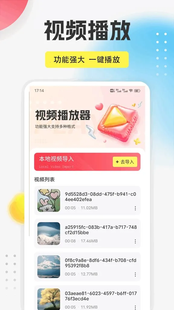 9播放器2026最新版本截图