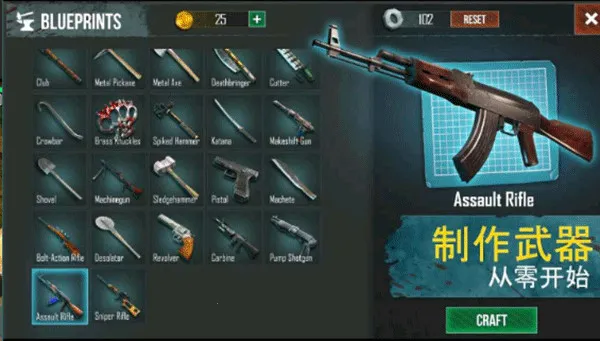 生或死生存破解版截图