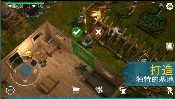 生或死生存破解版截图