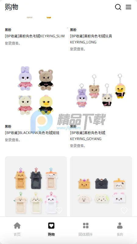 Fit The Fan购物(韩流粉丝购物平台)截图