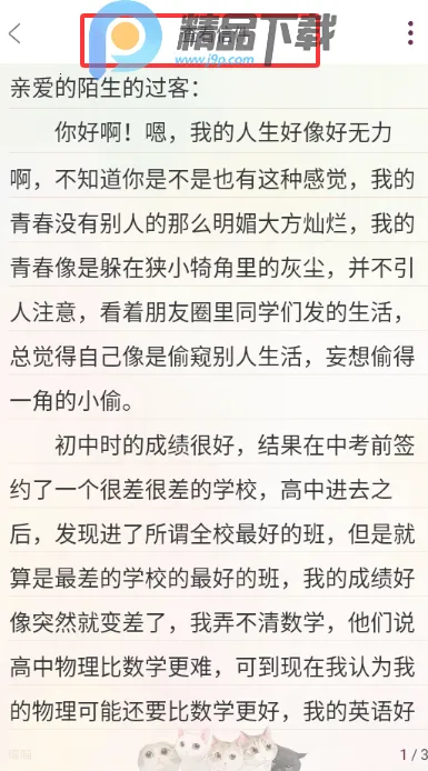 Gorkor笔友(匿名慢社交软件)截图