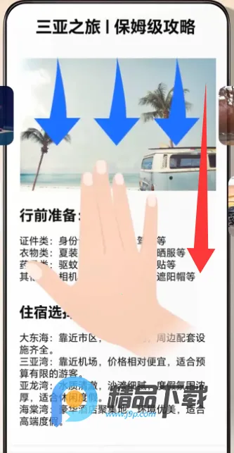 YOYO记忆(手机智能管理工具)截图