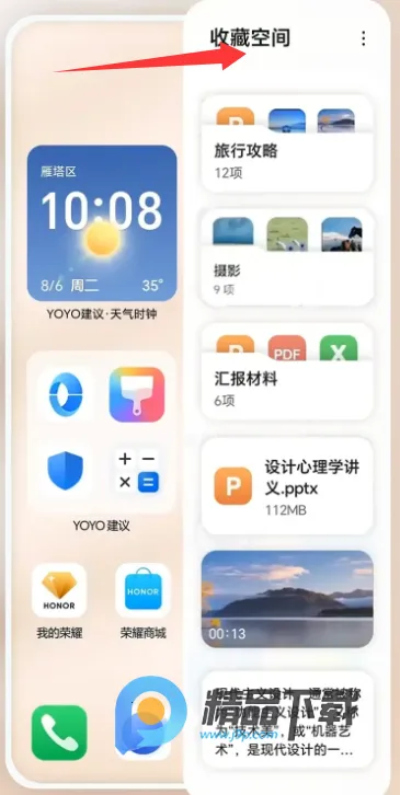 YOYO记忆(手机智能管理工具) YOYO记忆(手机智能管理工具)