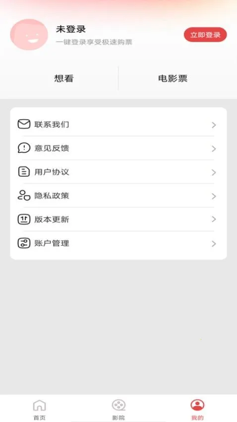 电影购票助手(电影票务服务)