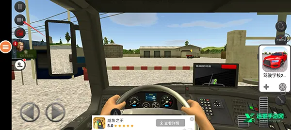 遨游中国2自由驾驶