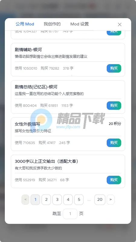 夜语AI聊天安卓版手机版截图