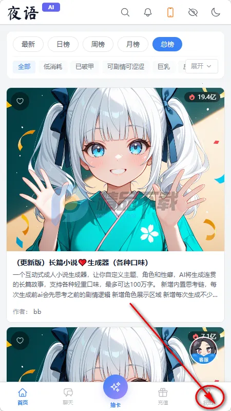 夜语AI聊天安卓版手机版 夜语AI聊天安卓版手机版