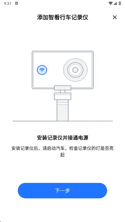 FITCAMX智看行车记录仪(智看行车工具)截图