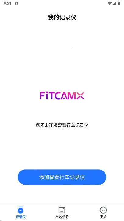 FITCAMX智看行车记录仪(智看行车工具)截图