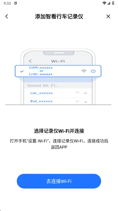 FITCAMX智看行车记录仪(智看行车工具)截图
