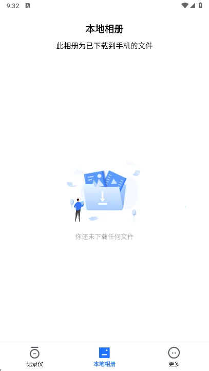 FITCAMX智看行车记录仪(智看行车工具)截图