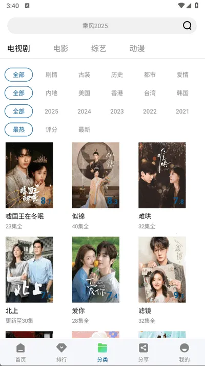 云朵4K影视安卓版手机版截图