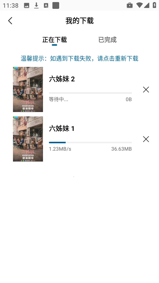 云朵4K影视安卓版手机版