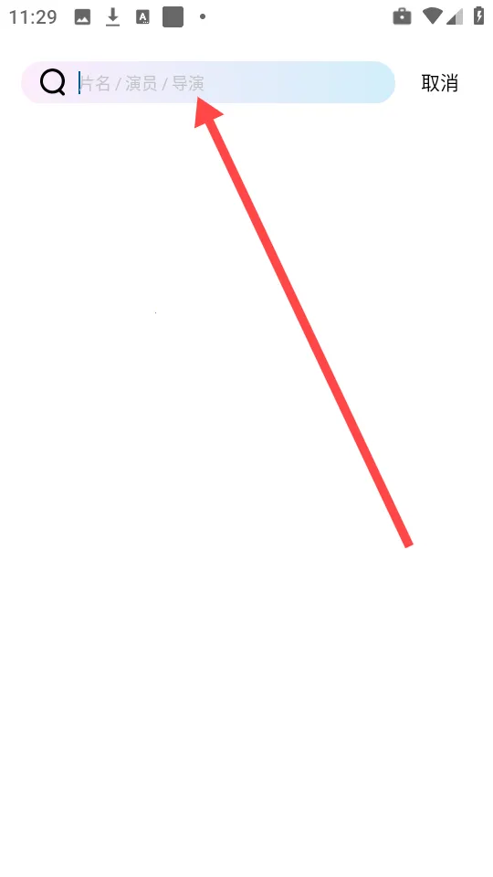 云朵4K影视安卓版手机版