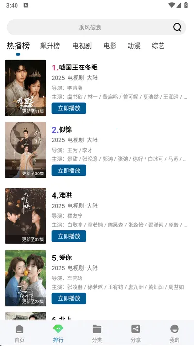 云朵4K影视安卓版手机版截图