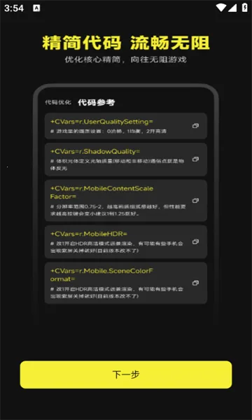 准心助手瞄准器截图