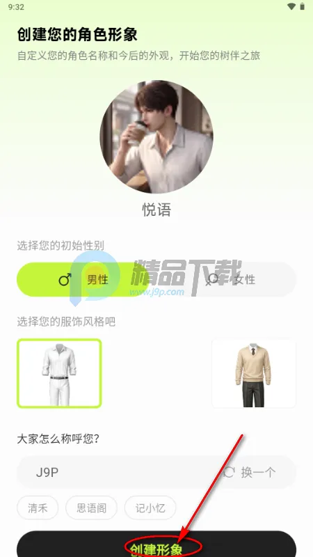 树伴AI陪伴 树伴AI陪伴