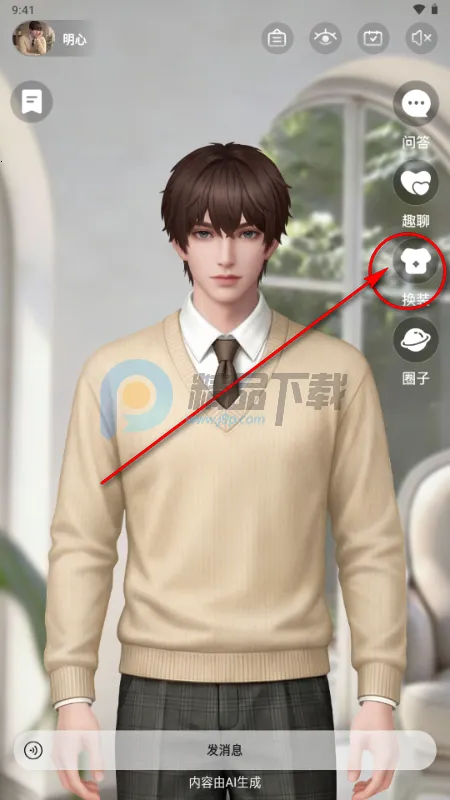 树伴AI陪伴2026下载安装 树伴AI陪伴2026下载安装